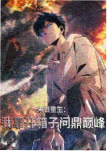 龙珠